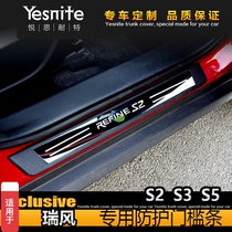 Suitable for Refine s2S3S5 external threshold strip welcome pedal carbon fiber stainless steel soft plastic does not hurt the car