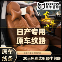 Dongfeng Nissan 14th generation Sylphy Classic Qai Qai Seat Cover All-inclusive Leather 2022 Car Cushion
