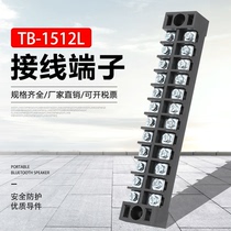 TB-1512 terminal terminal block connector Terminal block connector Terminal block (current 15A) terminal block