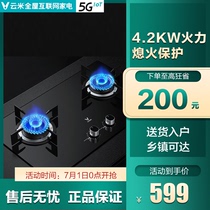 Yunmi gas stove double stove fierce fire household energy-saving embedded liquefied natural gas desktop gas stove stove