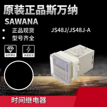 Original loaded Swanner JS48J (DH48J) -A 11 foot preset number of memory counter scooters