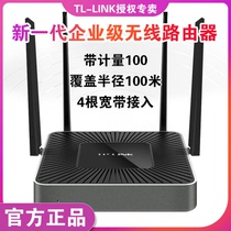 TP-LINK Gigabit Enterprise router Multi-WAN port multi-broadband dual network overlay 4-hole 5-port dual-band 5G high-power ac management Pulian technology tplink router Commercial wireless w