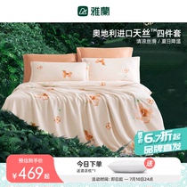 Yalantian Silk Four Sets of bed Ogasawara Spring Summer naked Sleeping Ice sheet Quilt Cover Cool Sensation Double Kit Bed Bedding