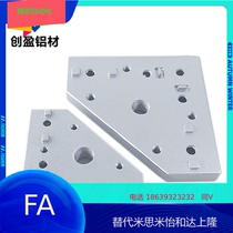 Universal end connecting plate aluminum profile fittings 30 40 caster anchor lengthened thickened universal aluminum plate support