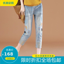 2020 new jeans women elastic waist spring and summer embroidery loose thin wild match seven-point straight casual harem pants