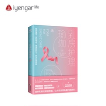 Breast care yoga Bobby teacher special research books benefit millions of women 33 asanas detailed