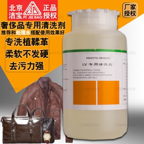 Jiebao LV special cleaning agent leather bag bag sweat stain remover leather collar cuff oil stain cleaner