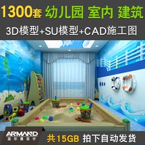  Kindergarten early classroom design Amusement park facilities 3D scene model Building CAD construction drawing SU model