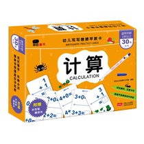 Bunchen Little red flowers Early childhood computing Write a wipe Early teaching card Early teaching Puzzle Enlightenment Coated books