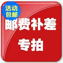 Freight connection price difference special price return compensation difference special auction difference how much compensation how much