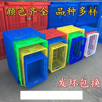 Factory storage basket mesh fruit basket turnover frame high egg grape plastic turnover box hollow special extra large