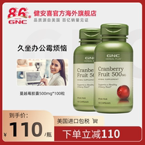 GNC Jian Anxi US Cranberry Capsule 500mg100 Grain 2 Bottles Women Maintain Ovarian Maintenance Health Products Girls