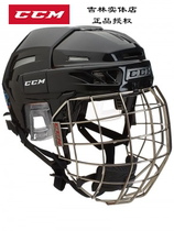 CCM ice hockey helmet spot 3DS adult teenagers children anti-collision non-Chuck ice hockey