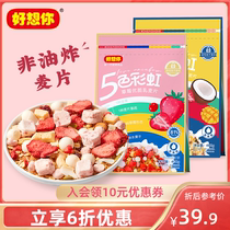 (I miss you_yogurt fruit cereal 2 bags) breakfast ready-to-eat yogurt grain replacement nutrition satiety