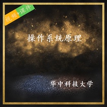 Video tutorial on the operating system principle of Huazchina University of Science and Technology explaining the learning information of PPT courtware