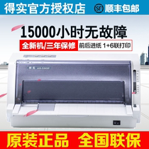 DeReality AR-580P needle printer high performance 24-pin 82 column push bill invoice report Express Bill delivery document VAT check accounting voucher delivery Bill 1 6 joint
