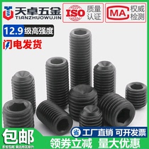 12 9 grade fine tooth inner hexagonal concave end tight screw machine rice M6M8M10M12 * 0 75 25 * 1 1*1 25 * 1 5