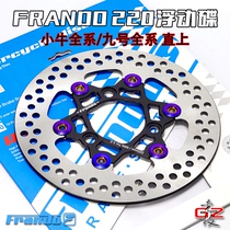 Car House frando calf N1NQI NGT M electric motorcycle modified 200 220mm floating disc brake disc