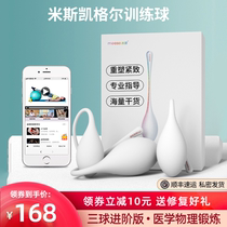 Kegel ball pelvic floor muscle trainer Yin reduction artifact Tightening postpartum exercise vaginal dumbbells Fun adult supplies