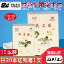 Struggle Magic Job Ben 32K Kindergarten Small Benpinyin Athleta B5 Large number English Benko 16 open eye protection