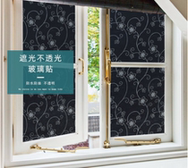 Glass film Black Opaque opaque glass sticker Anti-peep full shading thickened bathroom sunshade paper