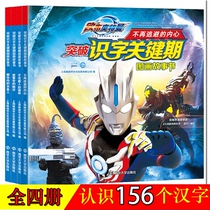 O  Buodman All 4 Book Breakthrough Literacy Key Period Storybook Storybook Ottman Grand Nursery School Baby Sleep former storybook Early childhood Early teaching to cartoon Cartoon Reading for Primary One Read more