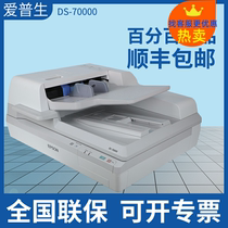 Epson DS70000 DS60000 scanner A3 high-speed color copy printing integrated flatbed scanner
