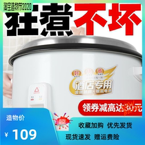 Rice cooker Large capacity canteen Commercial hotel 5 multi-function 8 super large size 3 household 10L old-fashioned large rice cooker