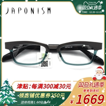 JAPONISM Gaponis Eyeglass Frame Full Frame Titanium Fashionable Unisex Myopia Eyeglass Frame JN566