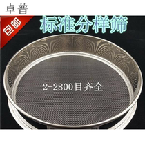 Screen easy to wash Vibrating screen Size sampling screen screen round tea sand Hand-held sand net through industry