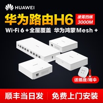 Huawei wireless ap panel Gigabit whole house wifi6 coverage villa large household high-speed full Gigabit port socket type 3000M network sub-mother set Medusa H6 router