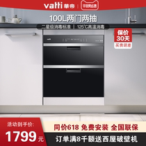Vantage i13011 high temperature disinfection cabinet Household small embedded kitchen cupboard chopsticks drying official flagship store