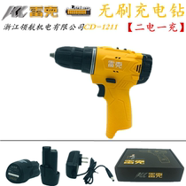 Reike charging drill 12V Brushless lithium drill multifunctional electric screwdriver driver lithium battery charger