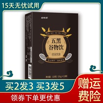 Five black grain drink walnut black sesame ready-to-eat grain Tongrentang pill nutrition solid beverage Nanjing