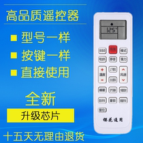 Original Sakura Air Conditioning Universal Remote Control KKCQ-1Y KKG11A-1 ykq-02b 028 03 35CH