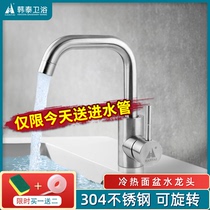 Basin faucet Hot and cold single hole face wash basin Cold and warm faucet Bathroom toilet basin Household water bridle