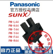SUNX Divine Sight Trough U-shaped photoelectric switch Sensor stroke PM-K44 PM-K44 T44 T44 Y44 Y44 F44R44