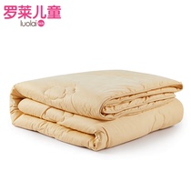 Luolai childrens home textile Macaron cotton fiber quilt winter quilt thick quilt warm spring and autumn quilt quilt core bedding