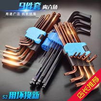 Allen wrench set hexagon ball head long screwdriver tool set square wrench plum blossom inner hexagonal plate hand