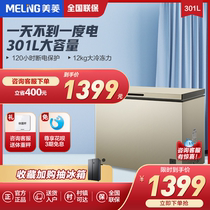 MeiLing Beauty Baring BC BD-301DT