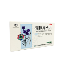 2 boxes) Yunnan Baiyao Qingfei fire suppression tablets 24 tablets Qingfei heat cough sore throat toothache sore throat Yunfeng