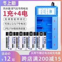 Multiplier No. 2 rechargeable battery set 4 Section C type No. 2 liquefied water heater gas stove can replace 1 5V lithium battery