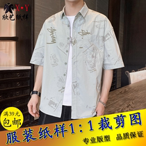 New mens fall shoulder sleeve shirt paper-like summer loose cardiovert cut drawing tooling mid-sleeve model plate type