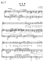 One-size-fits-all section yuan diao bE positive spectrum music piano accompaniment spectrum HD