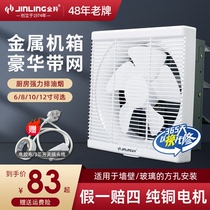 Golden Antelope Exhaust Fan 8 Inch Home Toilet Wall Square Hole 10 Kitchen Oil Smoke Powerful exhaust mute ventilator