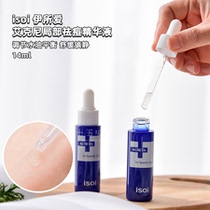 isoi Iain eaikney snow grass localized acne essence 14ml repair pimple with gentle spot hair