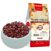 1000g Northeast Long Grain Red Beans 1000g Northeast Long Grain Red Bean Farmhouse Chaoyang Beans Mixed Grain Edible Pearl Barley