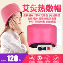Luyao Moxibustion physiotherapy cap Migraine artifact care sleep Household electric heating warm moxibustion moxibustion hot compress moon hat