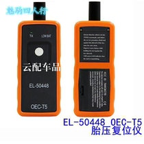 Suitable for Chevrolet Cadillac Tire Pressure Matching Instrument Tire Pressure Reset Instrument EL-50448 Tire Pressure Learning