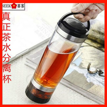 (Special offer every day)Heike cool cup Car cup Tea cup Sealed leak-proof cup Handy cup Xuan Zhong Cup